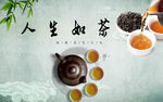 茶道背景墙