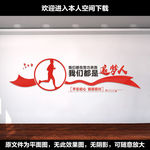 我们都是追梦人