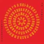 百喜图