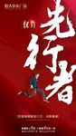 微信刷屏稿