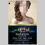 美容展架