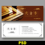 瓷砖代金券