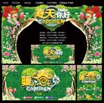 春天