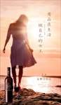3.8女王节海报