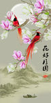 花好月圆