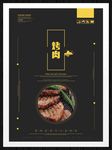 烤肉