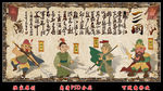 三国