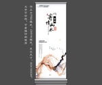 新中式水墨展架