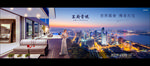 地产 户外 豪宅