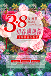 38女神节