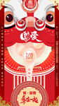 元宵节海报
