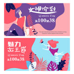 38女神节