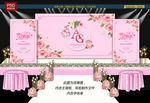 粉色婚礼