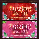 妇女节