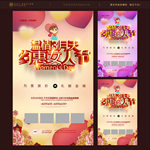 妇女节