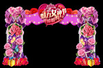 三八节门头