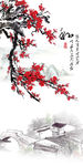 国画梅花图