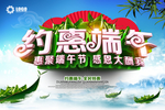 约会端午
