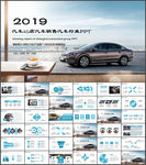 汽车4S店汽车销售汽车行业PP