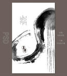 禅意