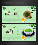 春茶上市