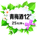 异型 价格 标签 跳楼价 吊牌