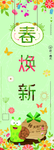春天海报