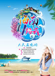 海南彩页