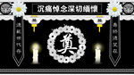 奠字背景