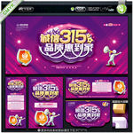 诚信315