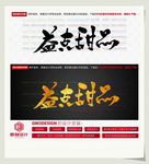 益克甜品