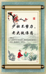 校园卷轴挂图