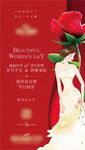 三八妇女节 女神节 女王节 设