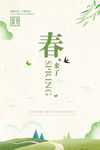 春天海报