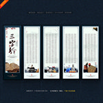 三字经