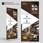 简约大气装修企业展架
