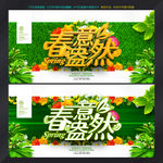春天