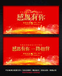 感恩