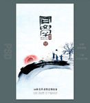 同学会