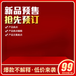 主图