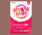 配镜