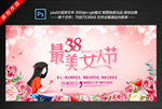 女神节