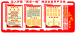 党建文化墙