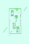 夏季促销海报