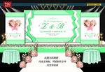 绿色婚礼