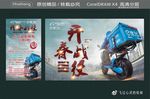 开春战役 蜂鸟专送 准时送达