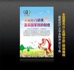 全国爱耳日
