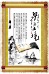 校园文化挂图