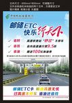 ETC海报宣传