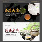 春茶